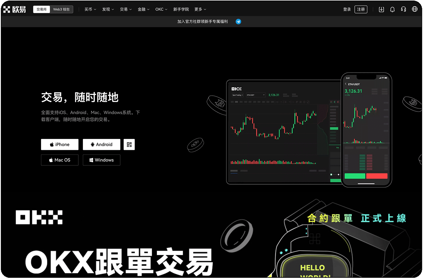 下载欧易app
