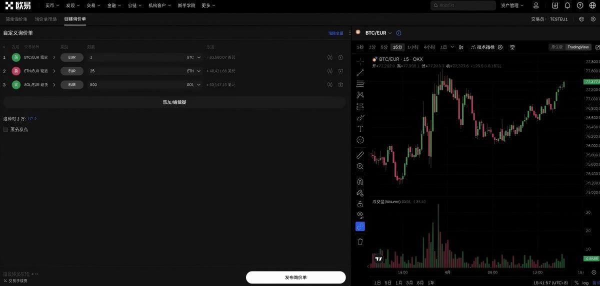 下载o易app